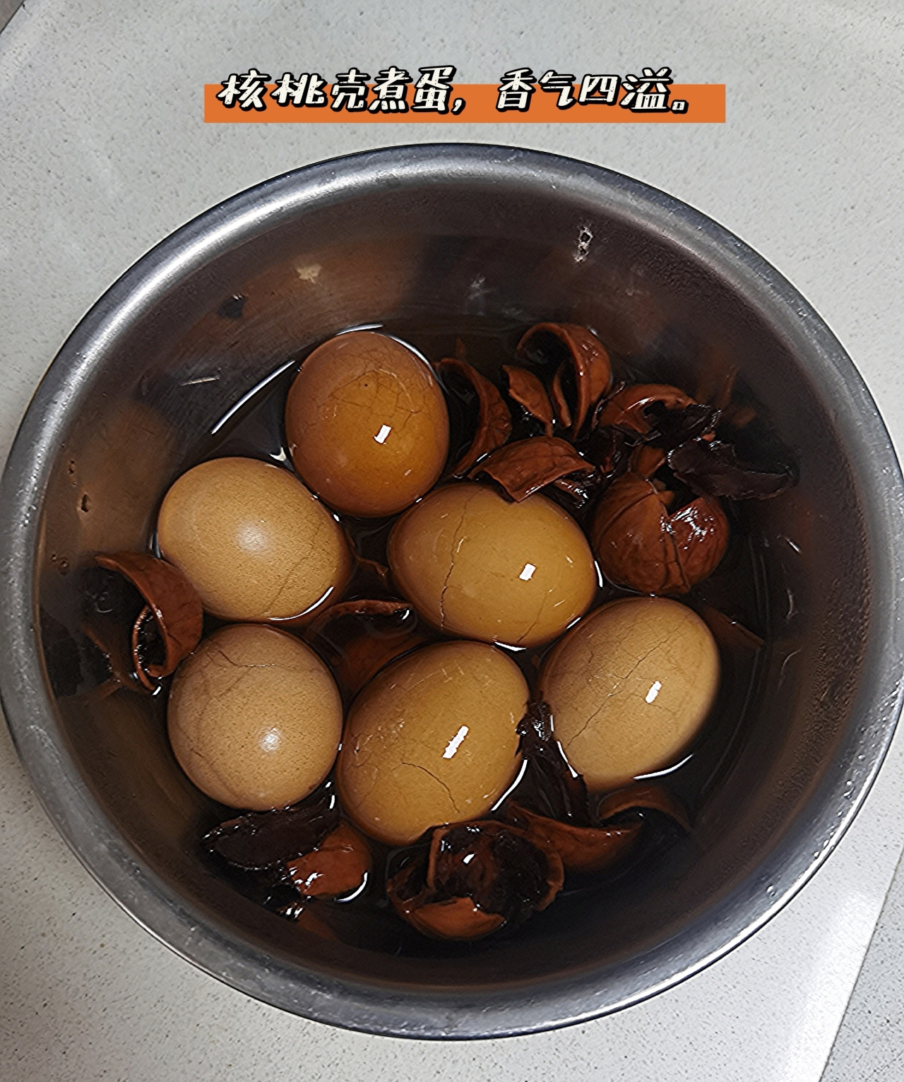 核桃壳煮鸡蛋(补气/健脾/固肾)的做法