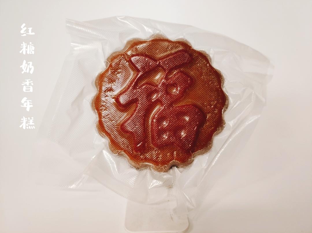 红糖奶香年糕