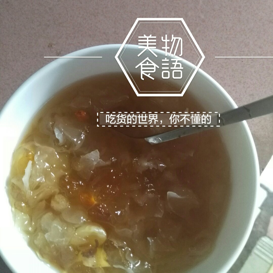 冰糖桃胶雪莲子银耳羹