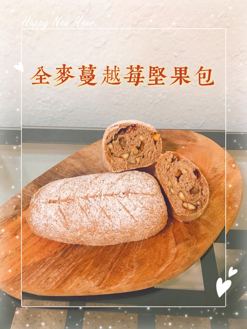 无油 无糖
免揉！全麦坚果欧包、吐司（葡萄干、燕麦、黑芝麻、南瓜籽）