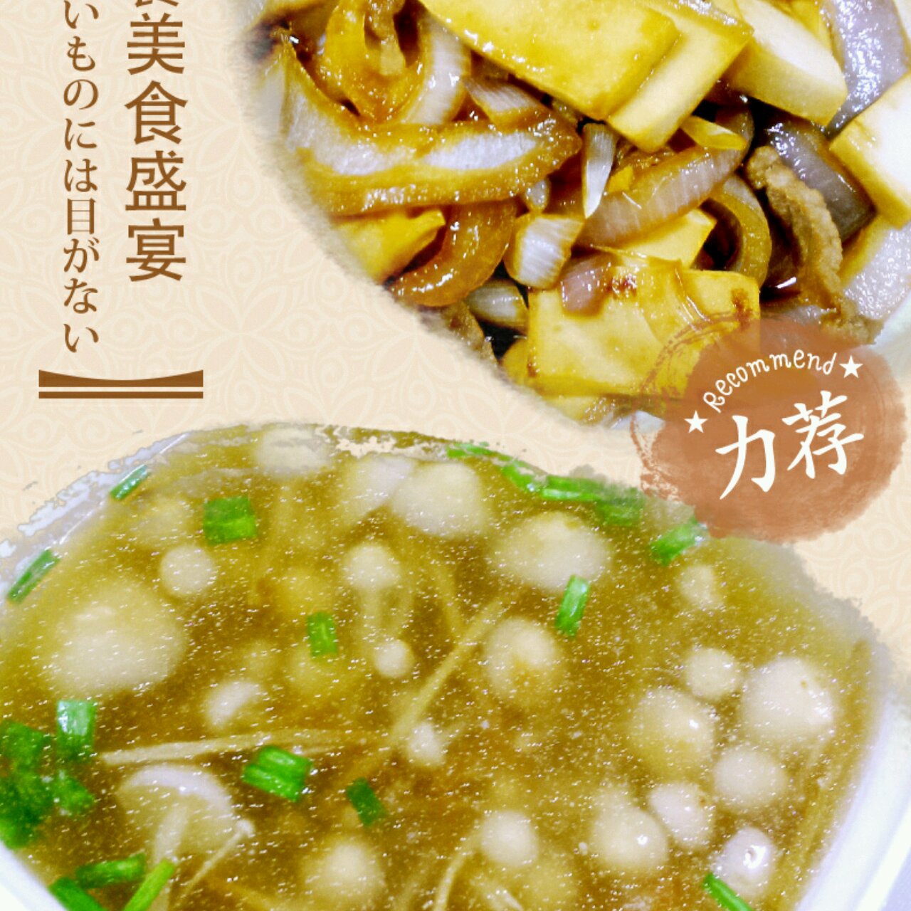 晚餐•2015年4月5日