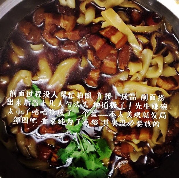 复刻老北京西四杏园餐厅小炖肉刀削面的做法