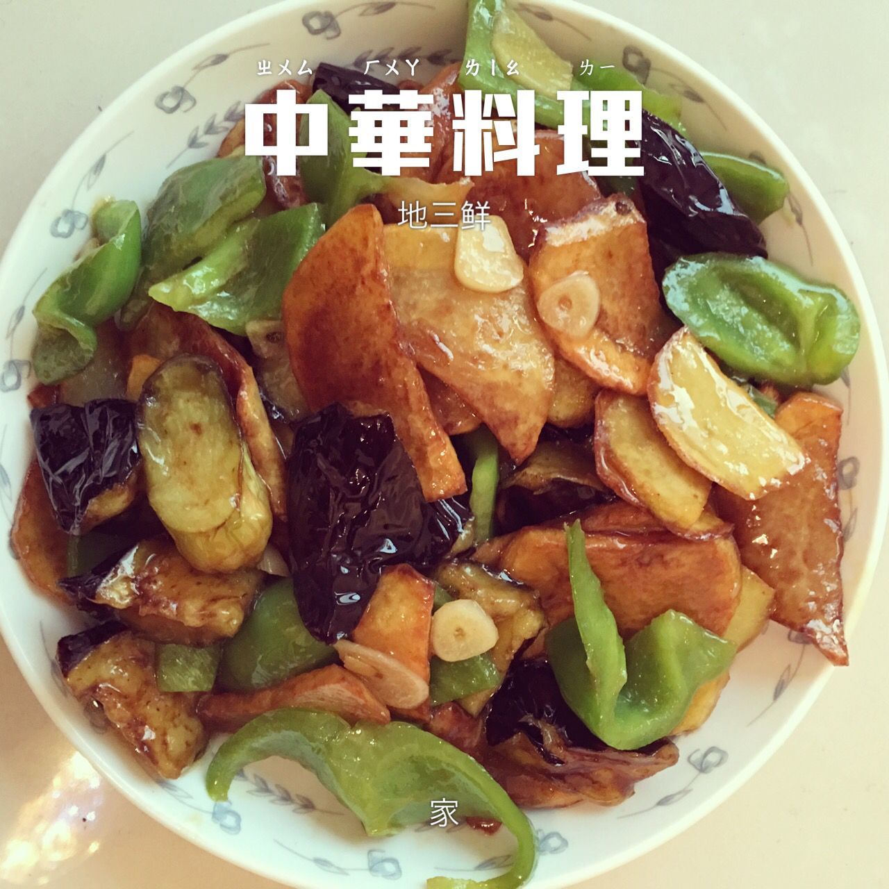 午餐•2016年4月4日