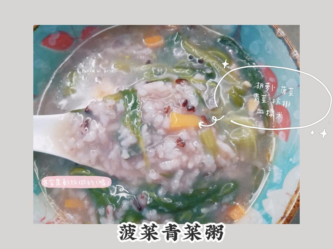 剩饭变粥
