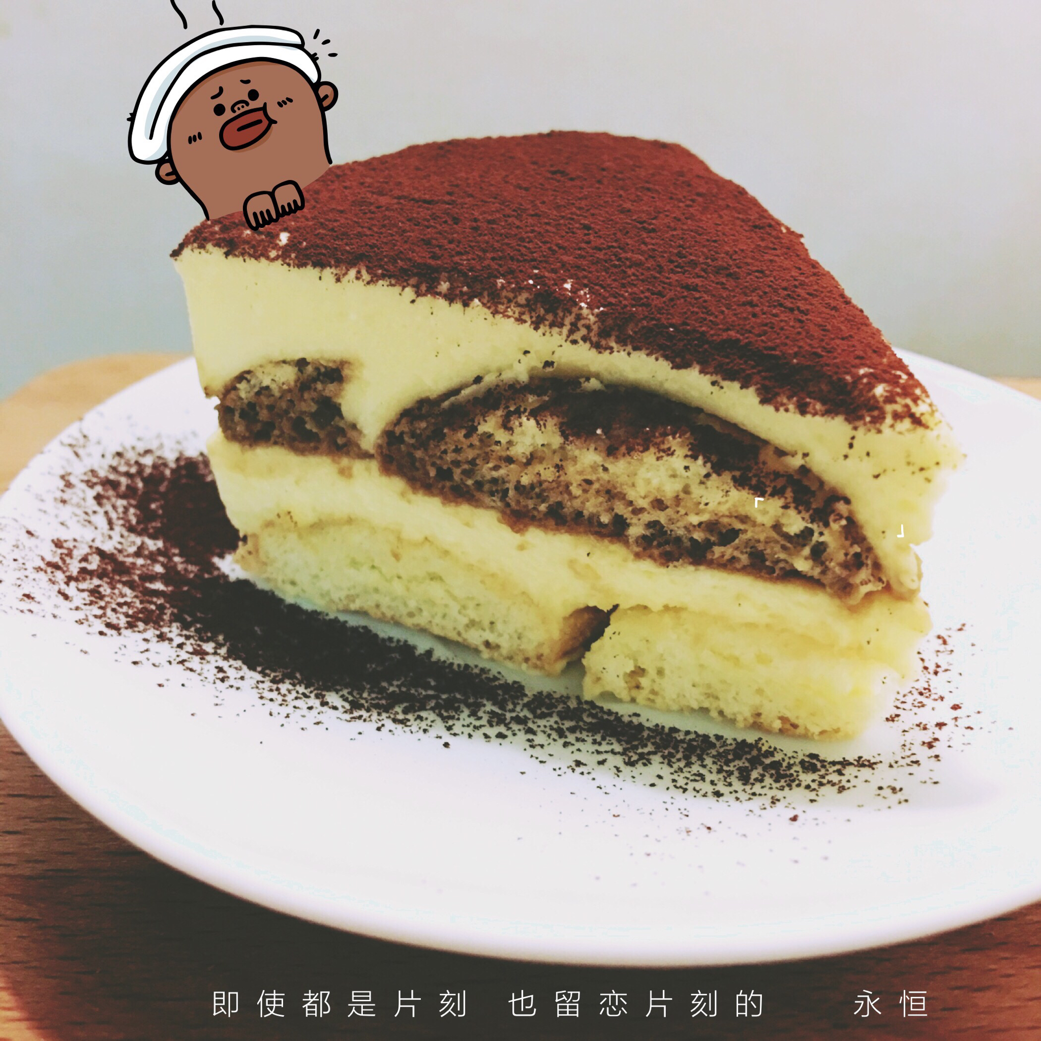 《Tinrry+》提拉米苏