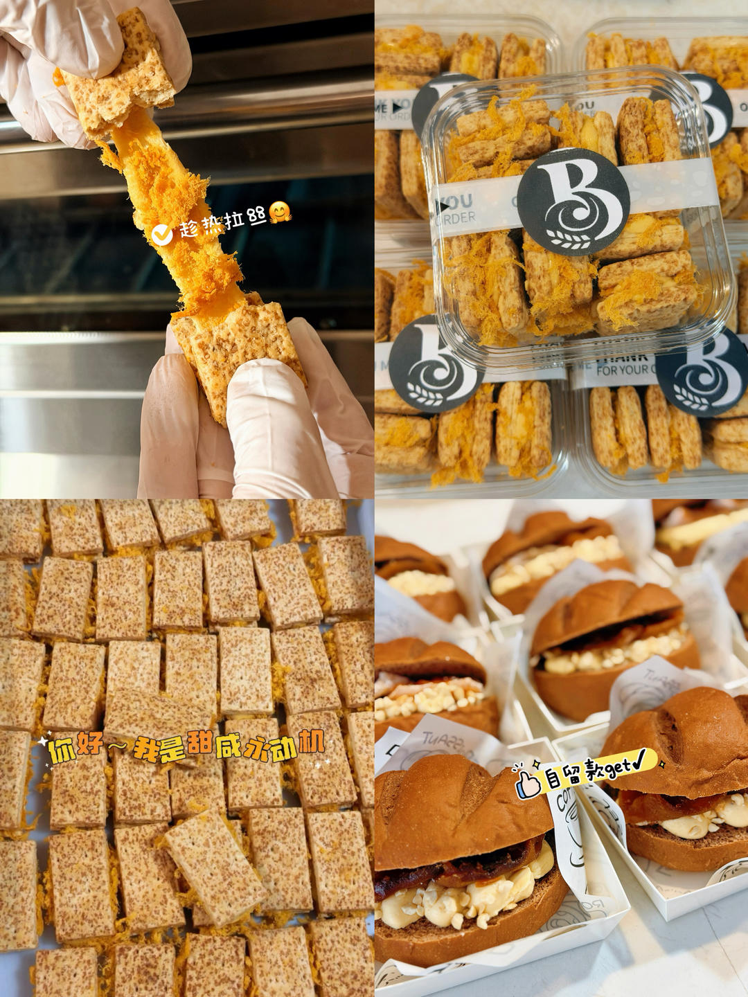 【I ♥Baking】