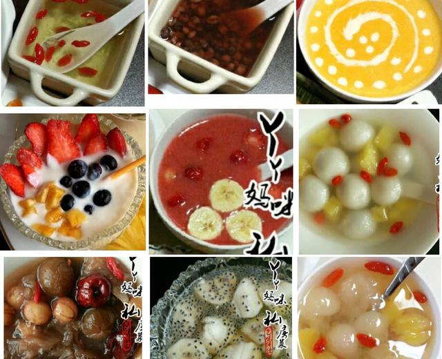 33种甜汤（热饮，汤类、汇总）的做法