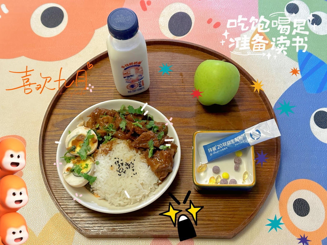 每日早餐