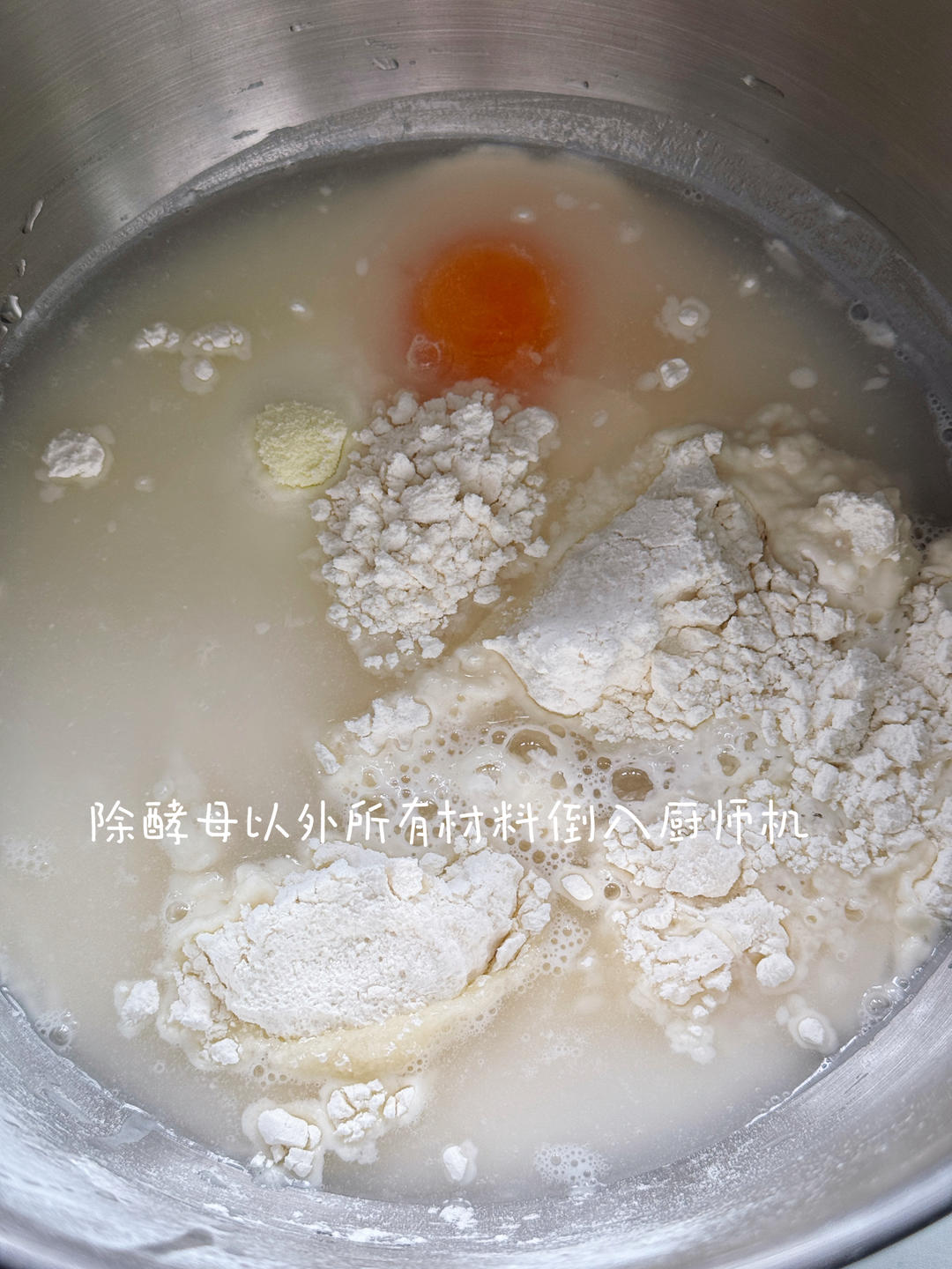 纯奶手撕吐司的做法 步骤1