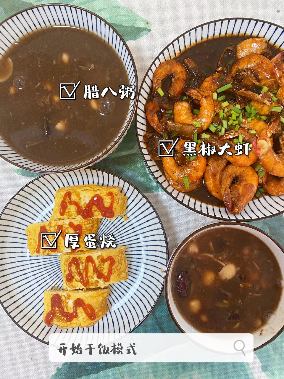 👨‍👩‍👧‍👦口粮