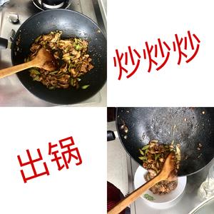 青椒小炒肉的做法 步骤5
