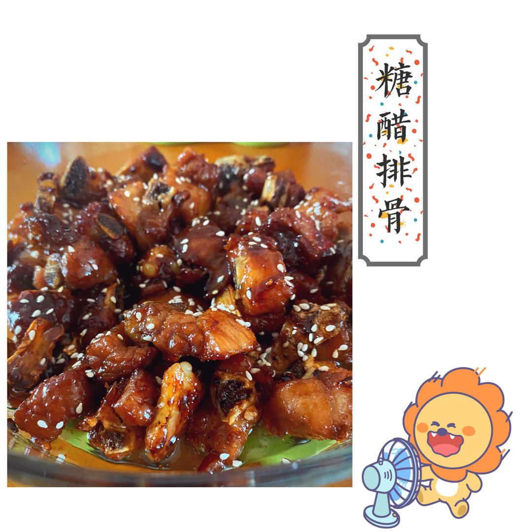 懒人版糖醋排骨