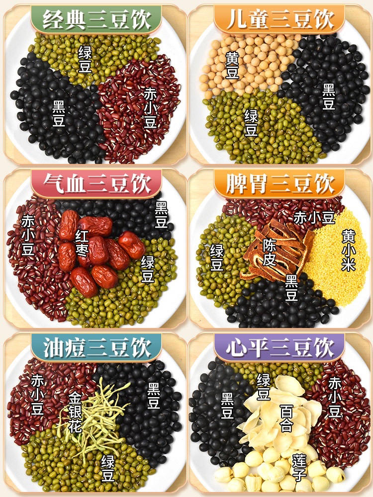 养生豆浆五谷（搬运工）