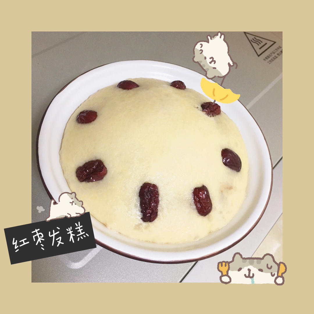 比蛋糕好吃的枣香发糕 蓬松煊软 新手零失败 附细节视频详解