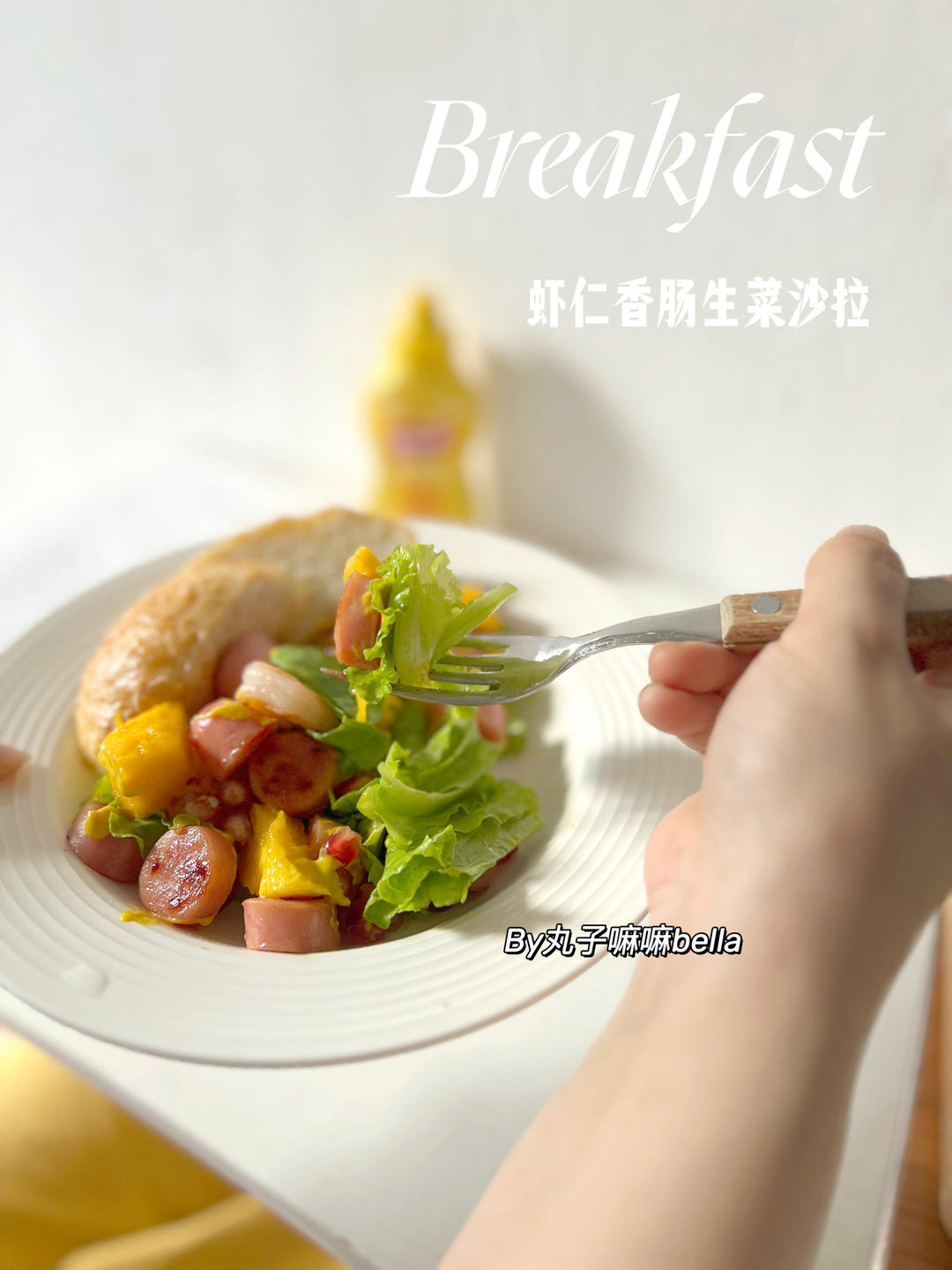 适合现在炎热没胃口的你清爽的虾仁香肠生菜沙拉🥗