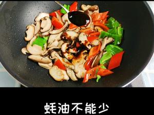 比肉还好吃的蚝油香菇！的做法 步骤8