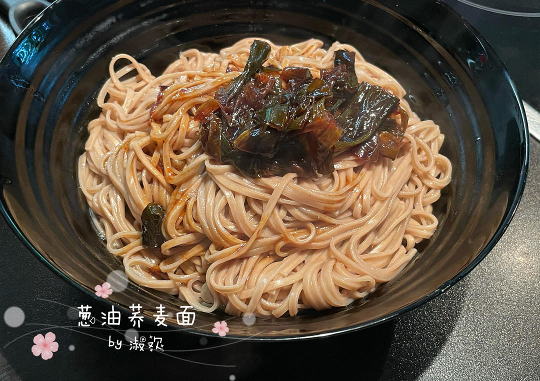 本帮葱油（小美版）