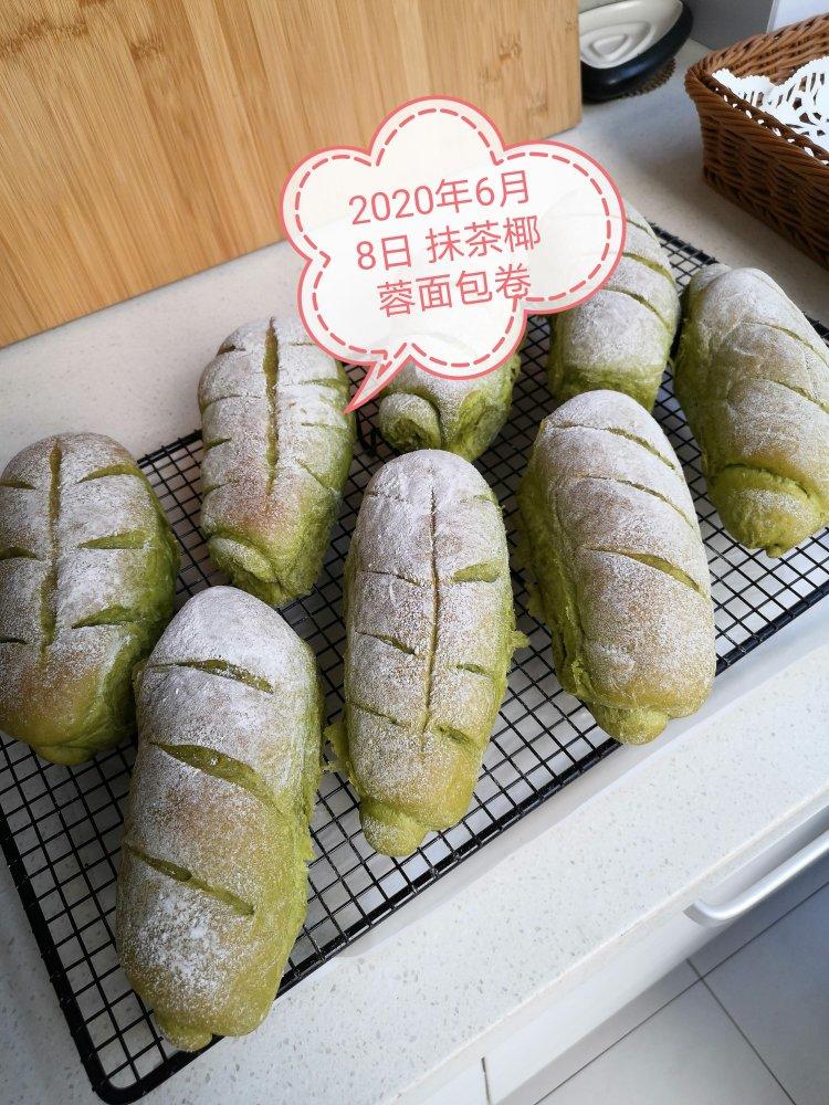 抹茶椰蓉面包卷