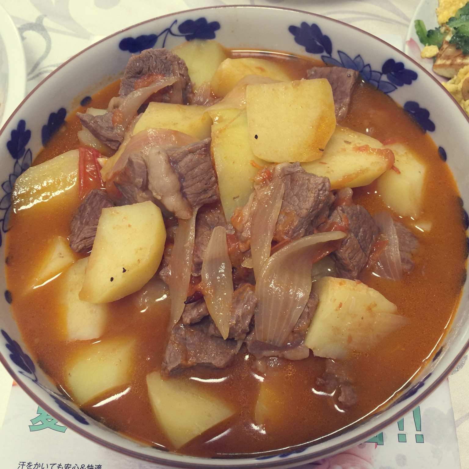 番茄土豆炖牛腩