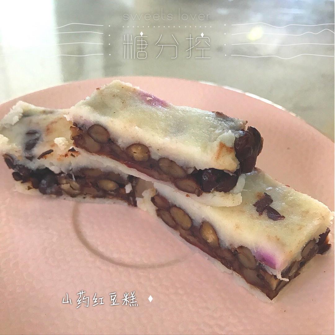 红豆山药糕