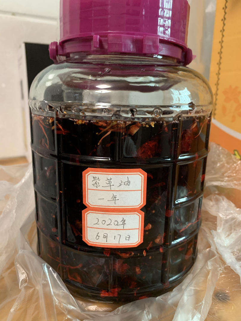 紫草油、紫草膏