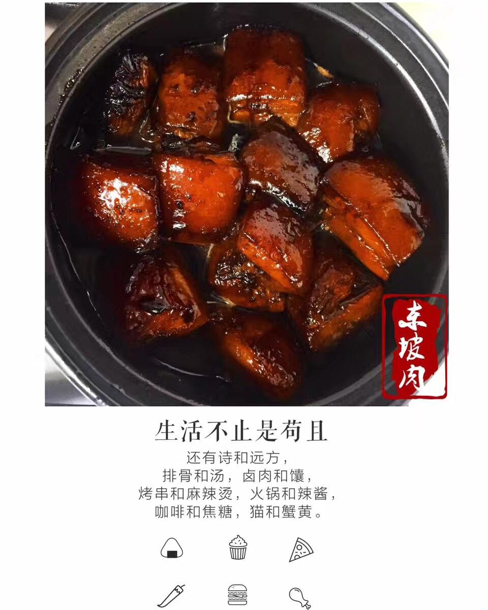 小羽私厨之东坡肉