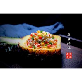 虾仁菠萝炒饭