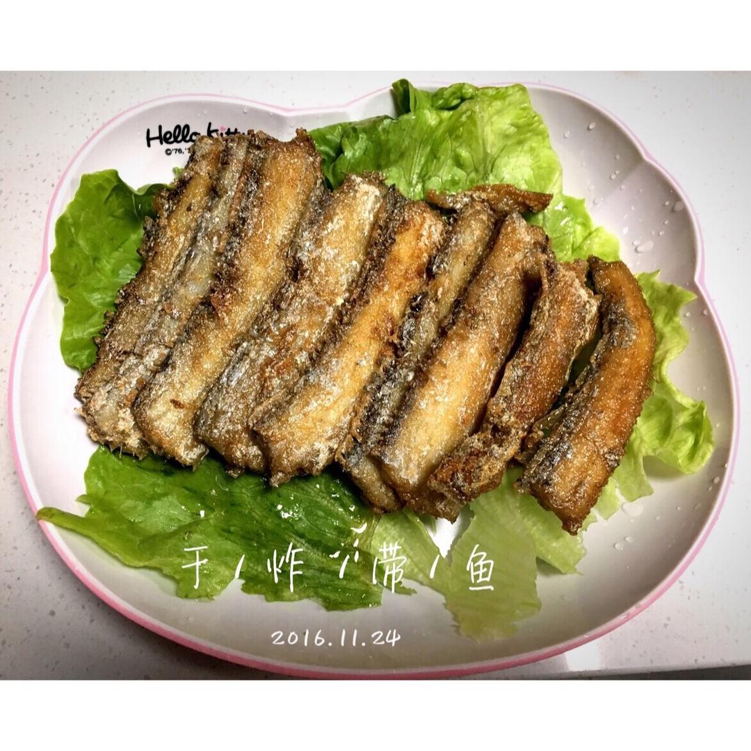 干炸带鱼