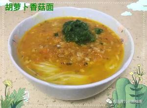 8个月以上宝宝辅食|胡萝卜香菇面的做法 步骤5