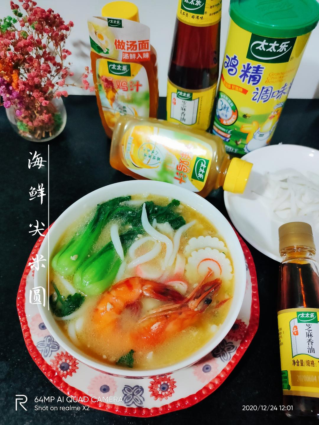 潮汕特色尖米圆                          太太乐鲜鸡汁的做法