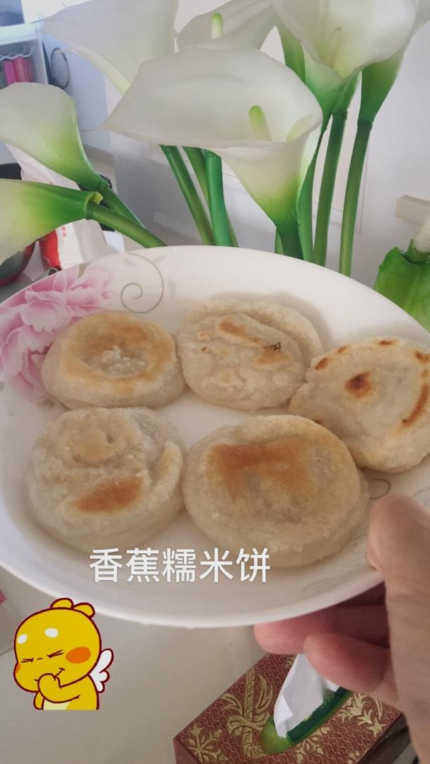 好吃的糯米香蕉饼