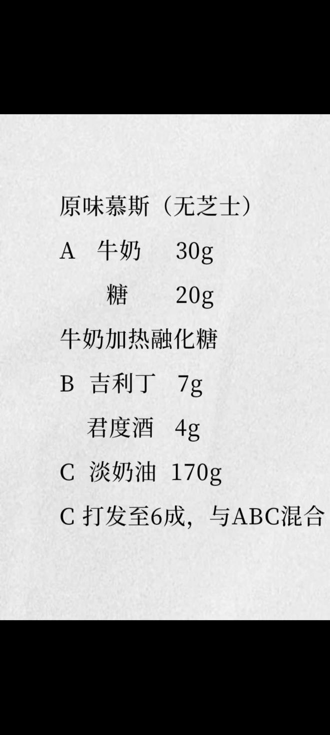 西点100款配方分享的做法