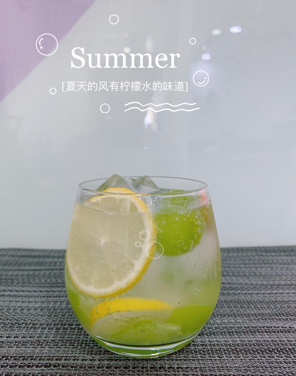 夏日必备👉清爽好喝的青提柠檬冰饮❗️