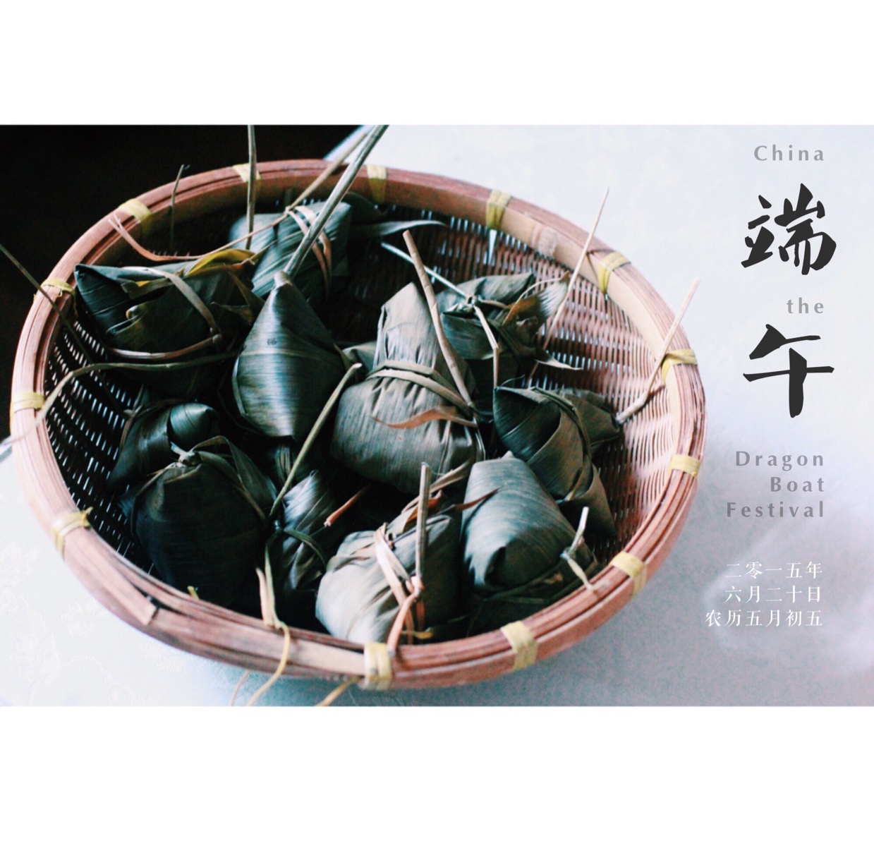 烧肉粽和蜜枣粽