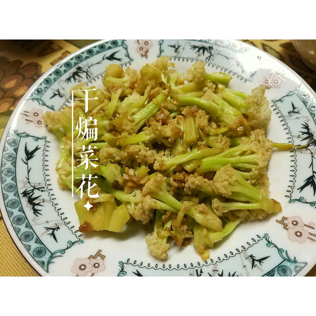干煸菜花