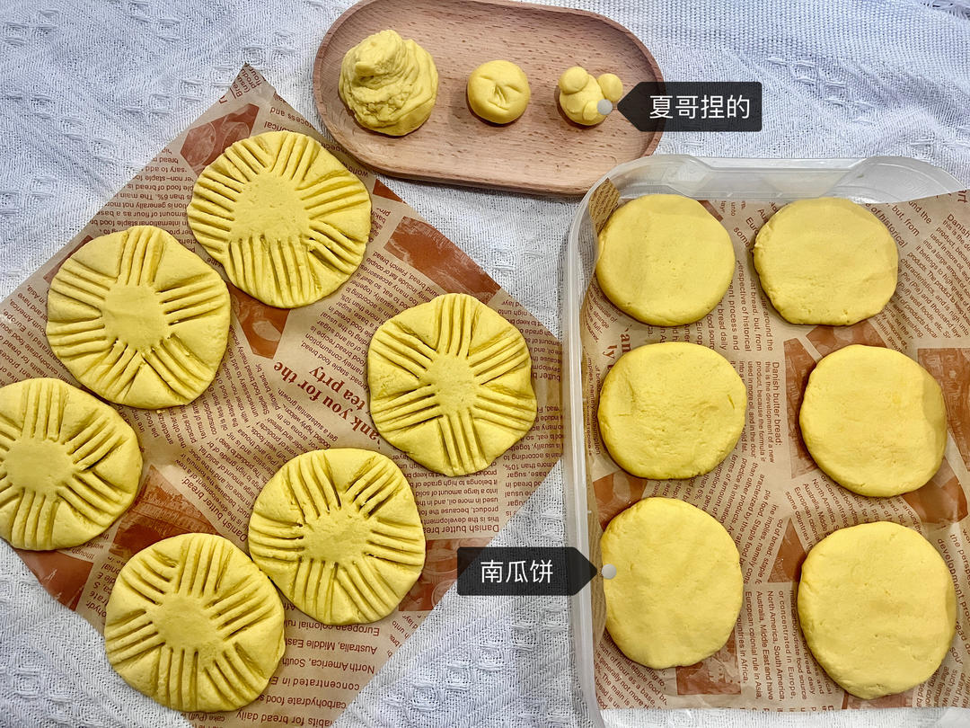 南瓜饼