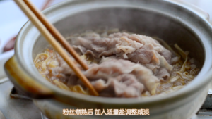 牛肉粉丝汤（自制超鲜汤底）的做法 步骤7
