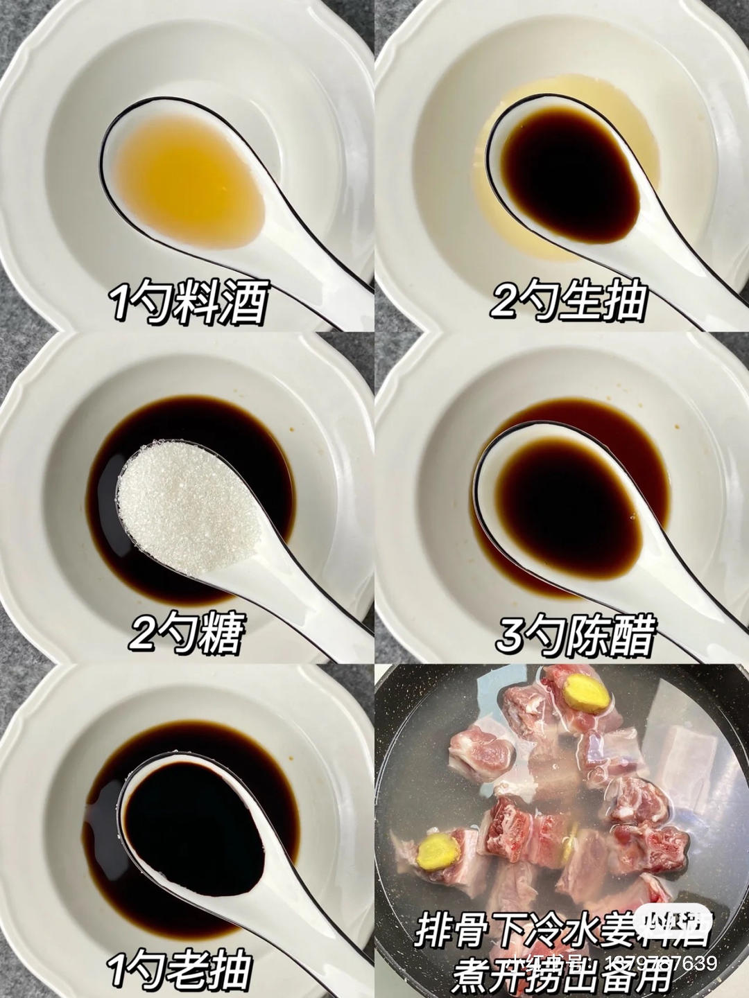 红烧排骨