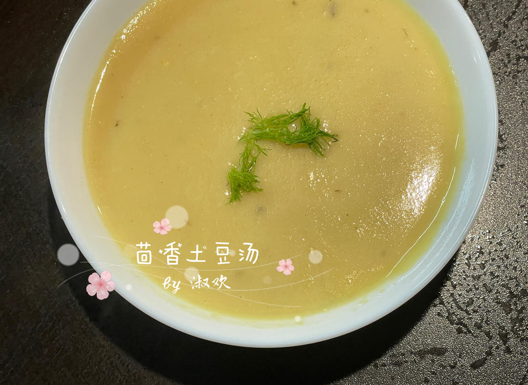 茴香土豆汤