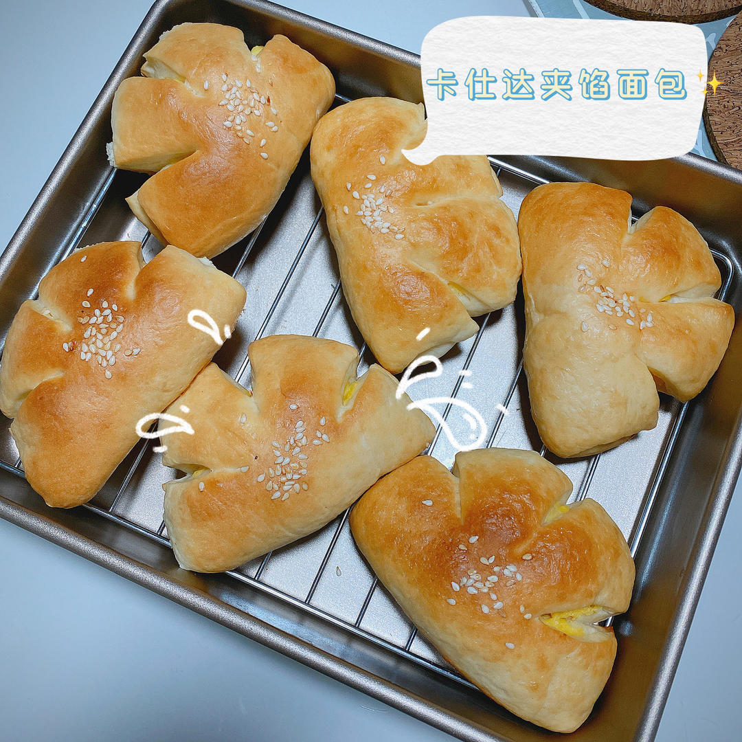 复古卡仕达夹馅面包