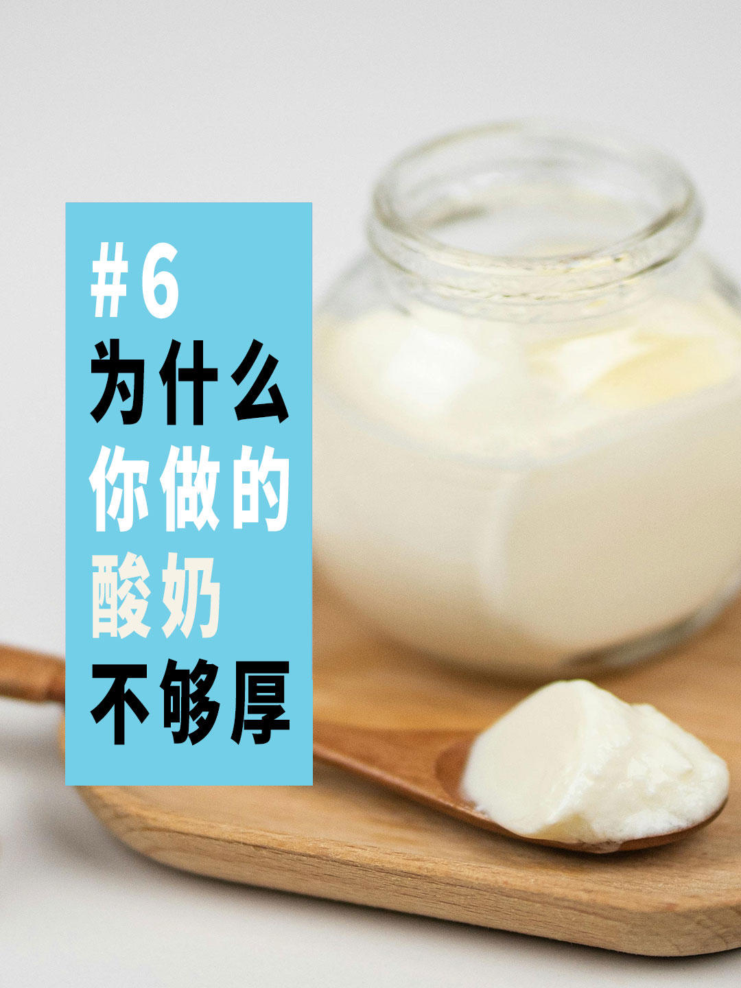 平價牛奶做奶酪級濃稠酸奶