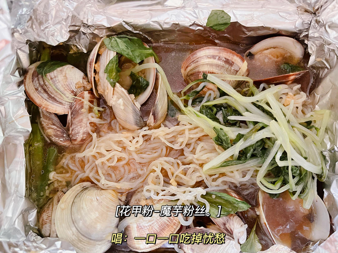 锡纸花甲粉