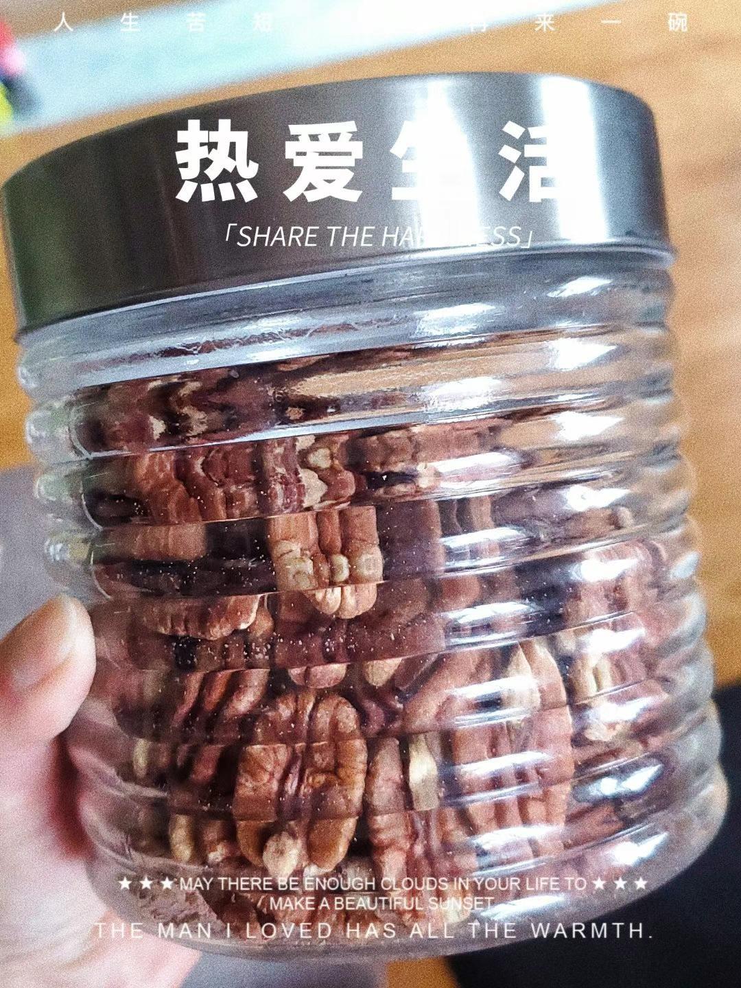 最健康好吃的淡海盐坚果（碧根果、核桃、大杏仁均适用）
