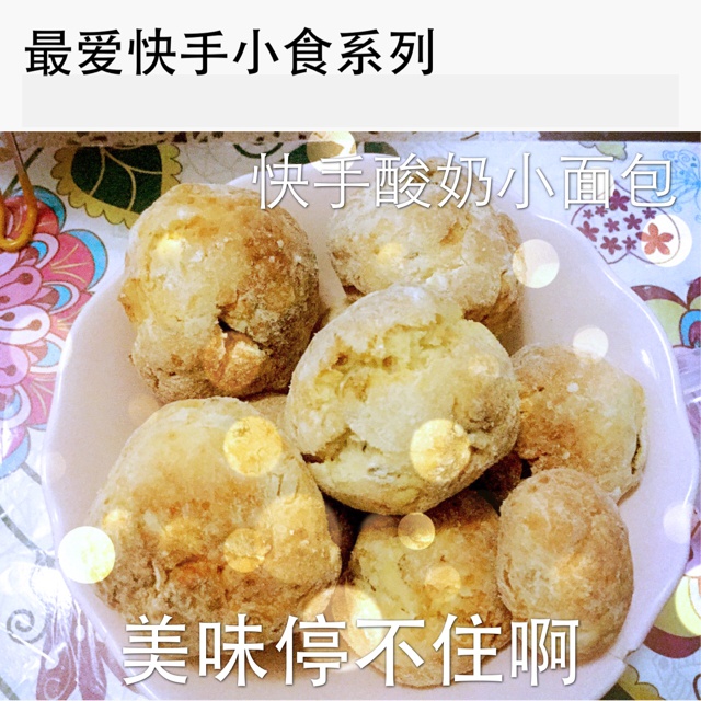 简单酸奶小面包