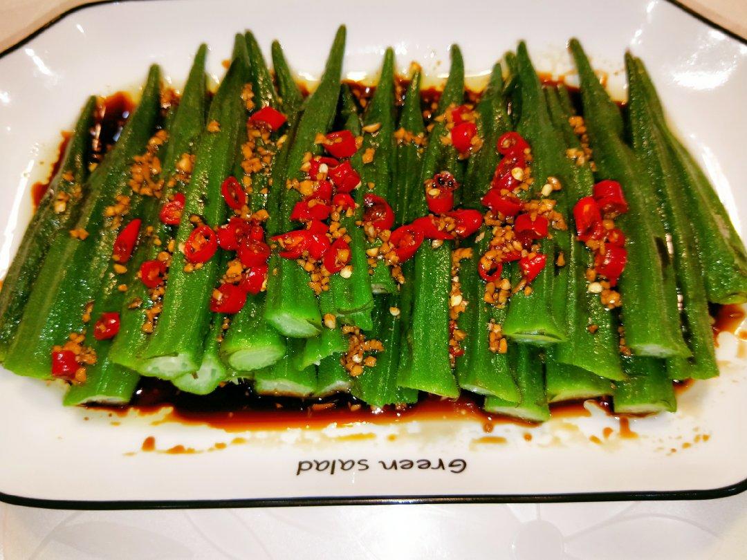 凉拌秋葵