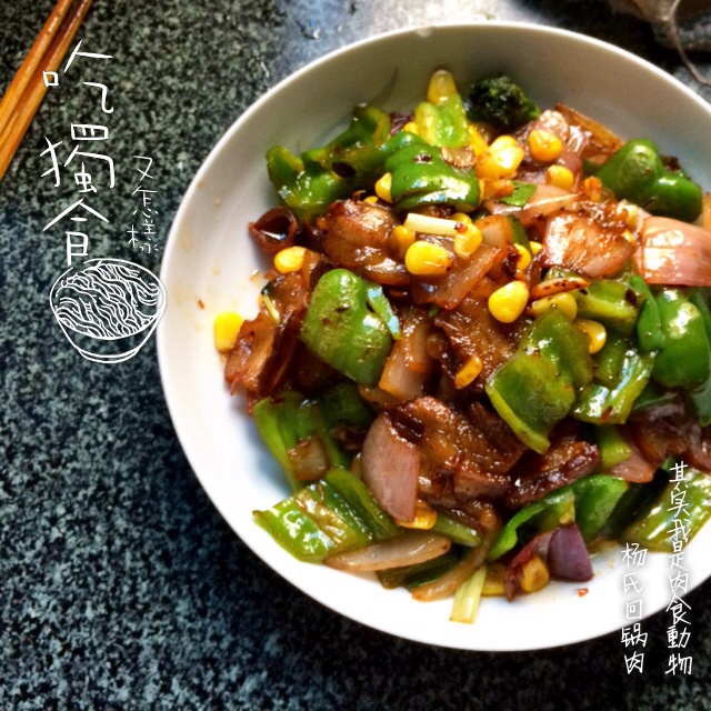 回锅肉