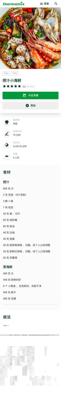 小美之炒菜集锦