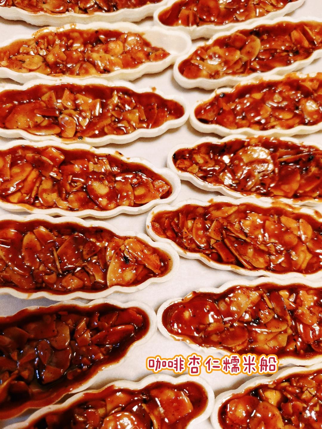 焦糖糯米船🚢/3个口味/超简单配方