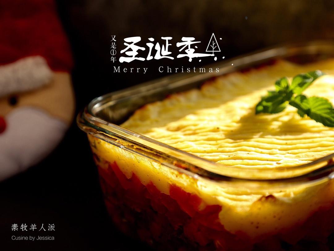 素牧羊人派（Cottage Pie/Shepherd's Pie)