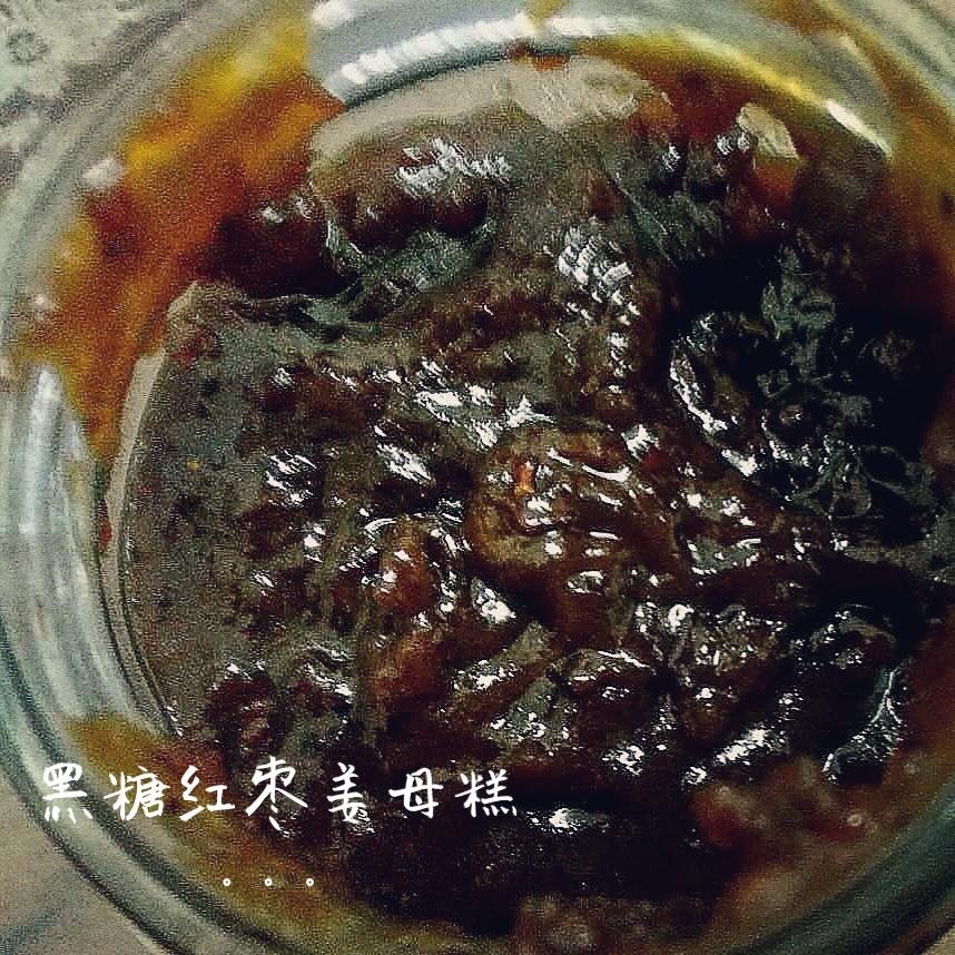 红糖姜枣膏